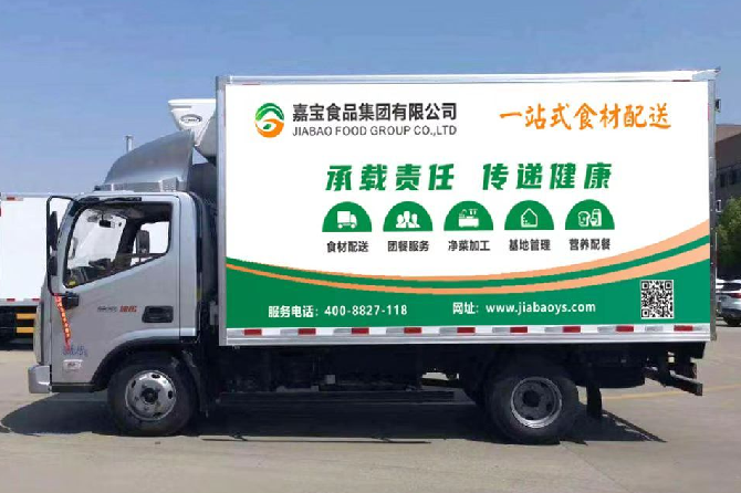 全程冷链